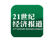 21世紀經濟報道