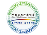中國公共外交協會